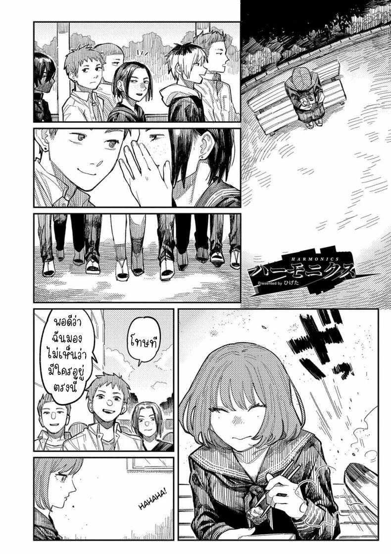 Doujin-Lc- อ่าน โดจิน มังฮวา เกาหลี ญี่ปุ่น จีน แปลไทย กันและกัน [Higeta] Harmonics ตอนที่ 1 2 3 4 5 6 7 8 9 10 11 12 13 14 ฟรี ไม่มีโฆษณา อ่าน โดจิน Manhwa เกาหลี ญี่ปุ่น จีน เรามีครบ คัดมาให้เน้นๆ โดจิน 18+ รับประกันความฟินโดย  Doujin Lc