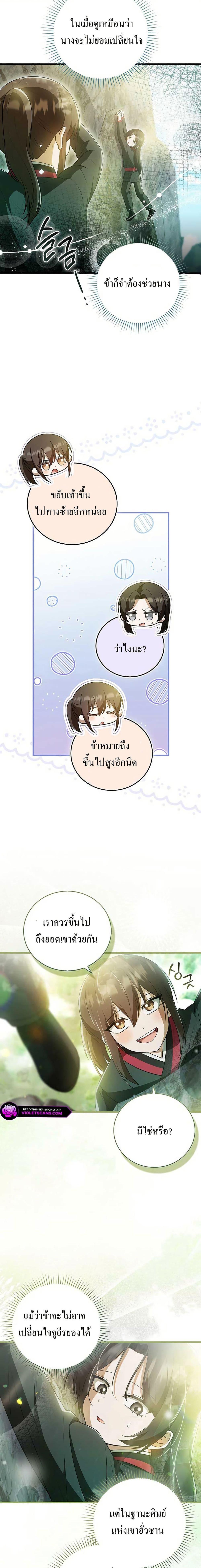 Manga-lc-com อ่านมังงะ อ่านการ์ตูน ออนไลน์ ฟรี I Became The Youngest Disciple of The Mount Hua Sect ตอนที่ 1 2 3 4 5 6 7 8 9 10 11 12 13 14 ฟรี ไม่มีโฆษณา Manga-lc - อ่าน มังงะ อ่าน การ์ตูน ออนไลน์ อ่านมังงะ ฟรี