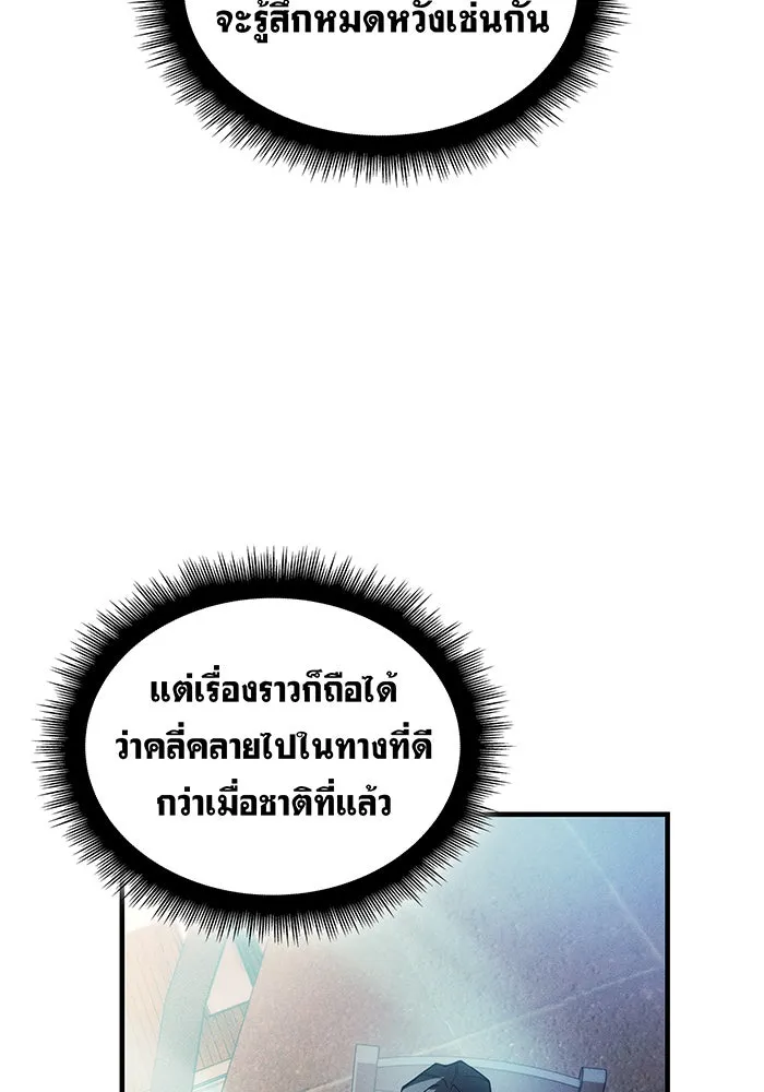 เกิดใหม่พร้อมพลังแห่งราชัน ตอนที่ 77 รูปที่ 22