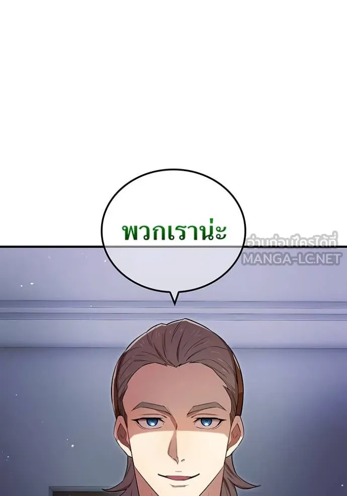 ฮันเตอร์สกิลโกง ตอนที่ 62 รูปที่ 135