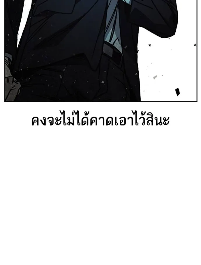 Study Group ตอนที่ 251 รูปที่ 101