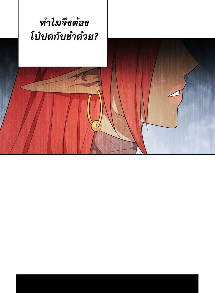 พลทหารโครงกระดูกผู้ม ตอนที่ 97 รูปที่ 42