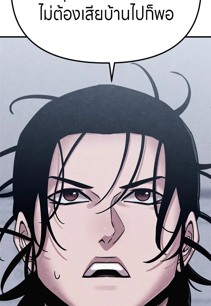 Zombie X Slasher ตอนที่ 19 รูปที่ 113