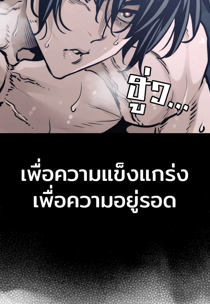 เส้นทางสู่เทพมาร ตอนที่ 82 รูปที่ 25