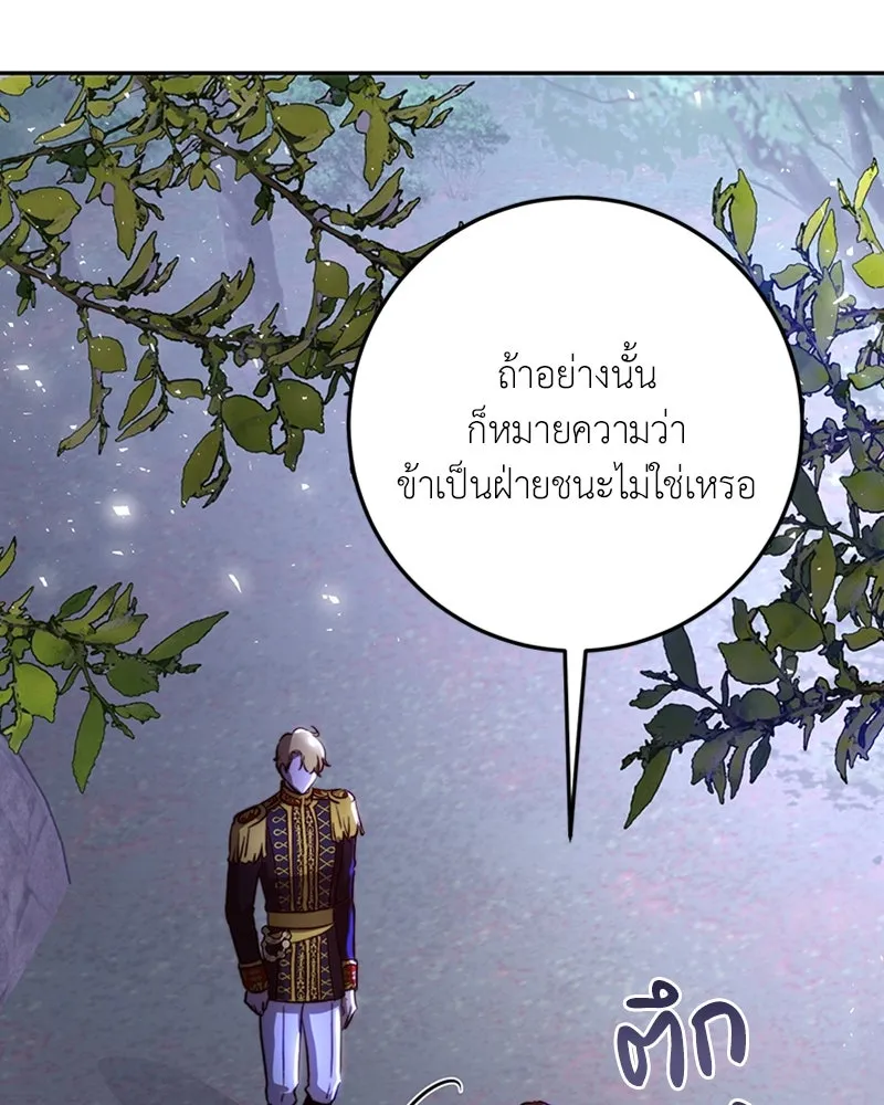 เจ้าหญิงคลั่งแห่งวังหลวง ตอนที่ 25 รูปที่ 86