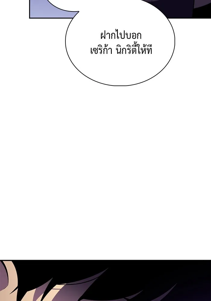 ลูกชายคนเล็กของดยุกคือมือสังหาร ตอนที่ 51 รูปที่ 155