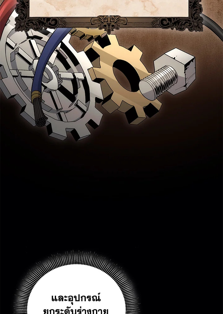 พลทหารโครงกระดูกผู้ม ตอนที่ 164 รูปที่ 18