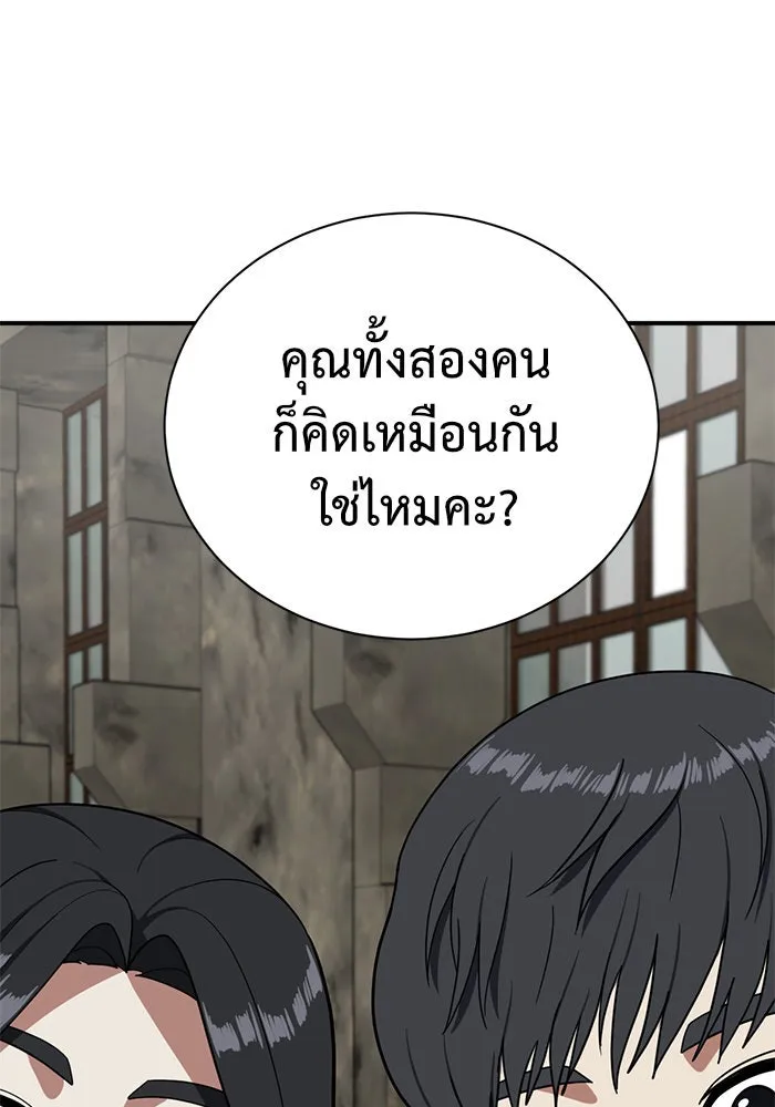 ช่วยเปลี่ยนฉันที ตอนที่ 65. ยอมินซอ 15 รูปที่ 116