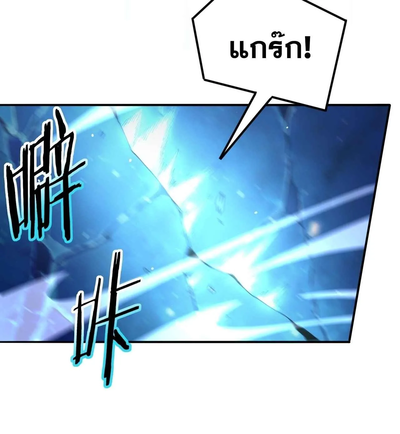 I am Drako Majstor ไหนใครว_าผ_ค_มม_งกร เป_นอาช_พท_อ_อนแอท_ส_ดไงล_ะ ตอนที่ ตอนที่ 220 รูปที่ 41
