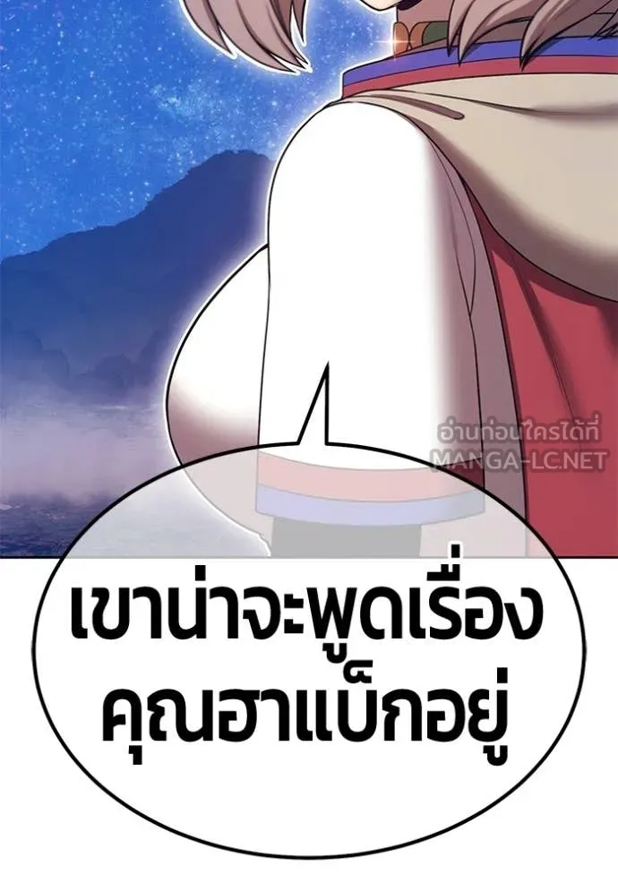 +99 ท่อนไม้ ตอนที่ 183 รูปที่ 312