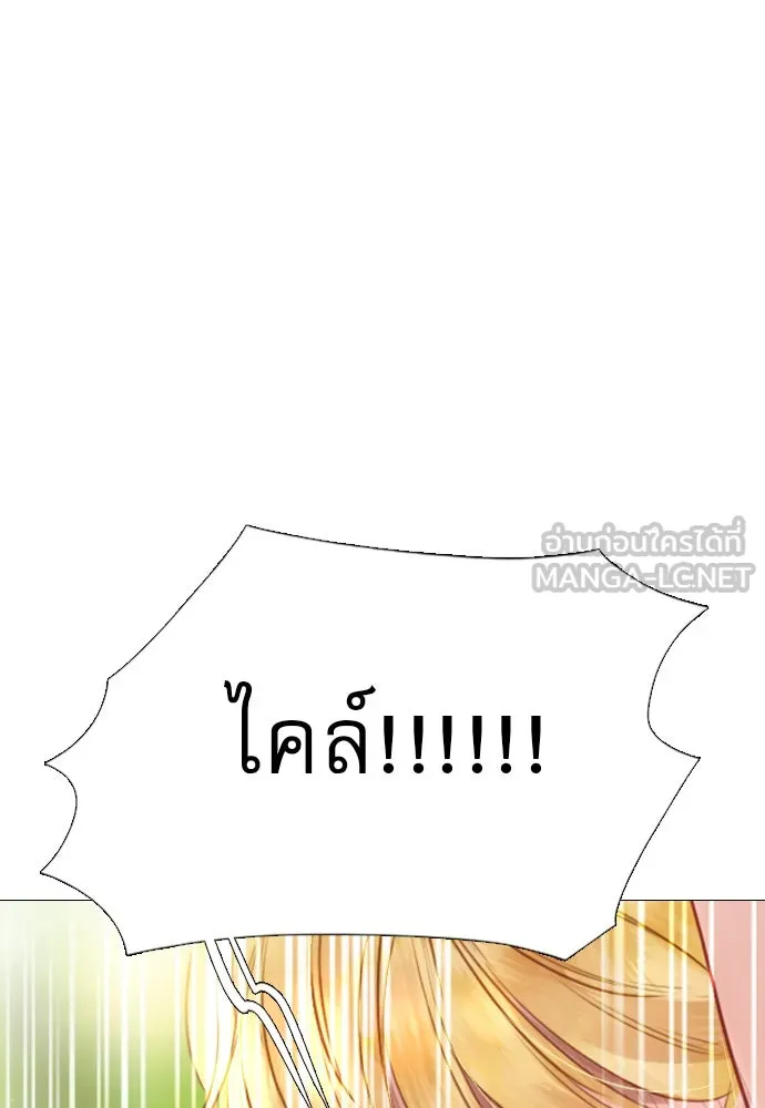 ถ้าไม่ร้อง ก็จงอ้อนวอนซะ ตอนที่ 32 รูปที่ 120