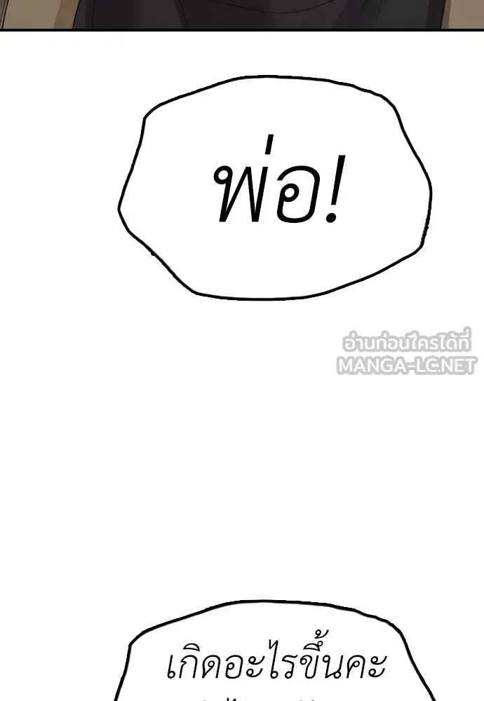 ผู้กล้าฝ่า ตอนที่ 15 รูปที่ 22