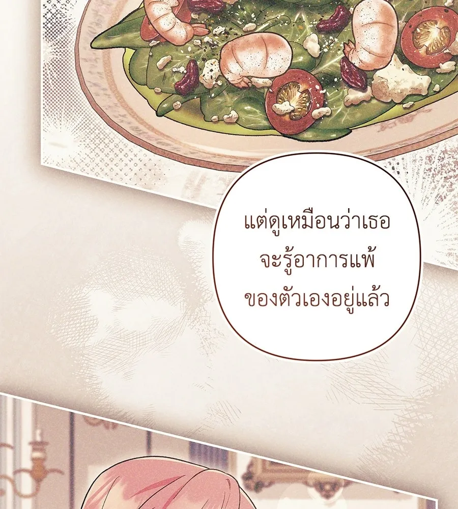 คุณพ่อของหนูคือศัตรูในชาติก่อน ตอนที่ 4 รูปที่ 137