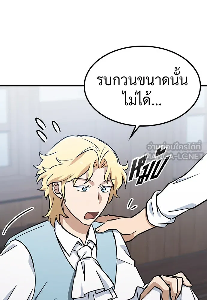 คลินิกสัตว์ต่างโลกของคิมโอจิน ตอนที่ 22 รูปที่ 33