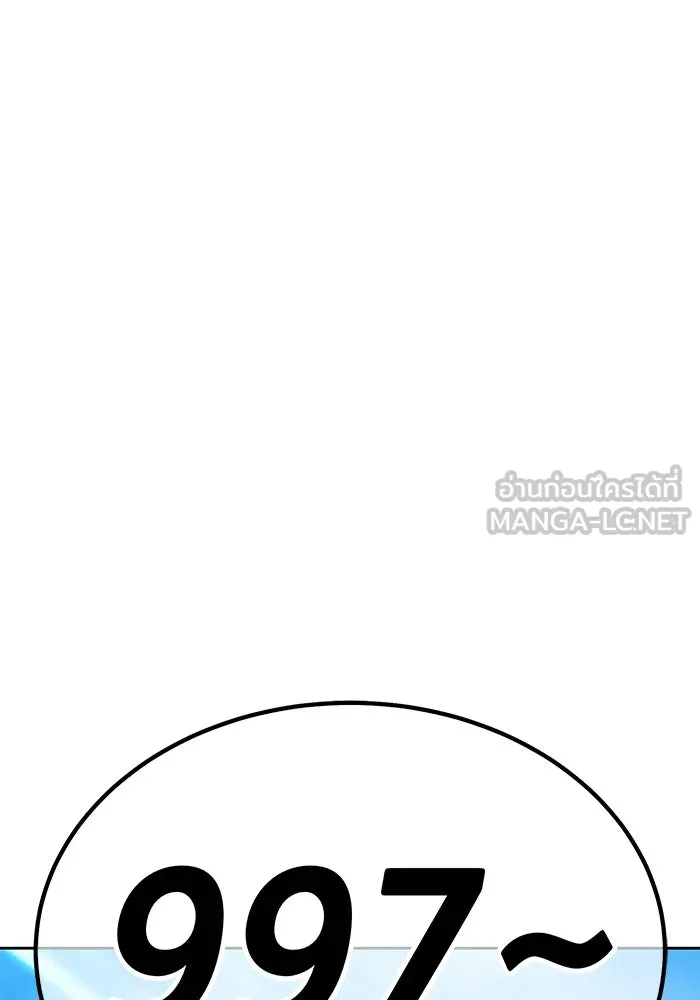 +99 ท่อนไม้พร้อมบวก ตอนที่ 20 ผู้เล่นปนเปื้อน vs พีซ (9) รูปที่ 84