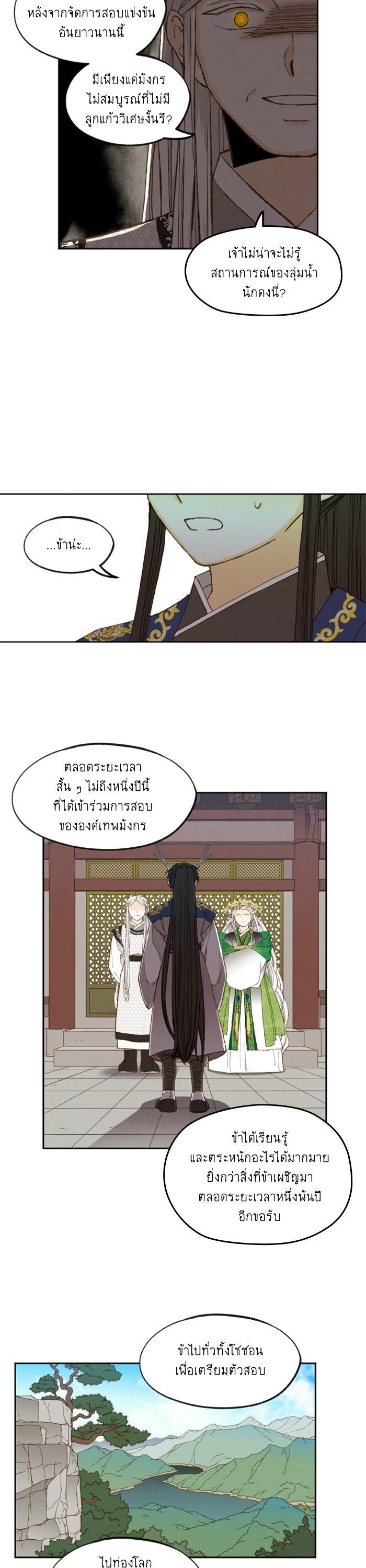 Manga-lc-com อ่านมังงะ อ่านการ์ตูน ออนไลน์ ฟรี How to Become a Dragon ตอนที่ 1 2 3 4 5 6 7 8 9 10 11 12 13 14 ฟรี ไม่มีโฆษณา Manga-lc - อ่าน มังงะ อ่าน การ์ตูน ออนไลน์ อ่านมังงะ ฟรี