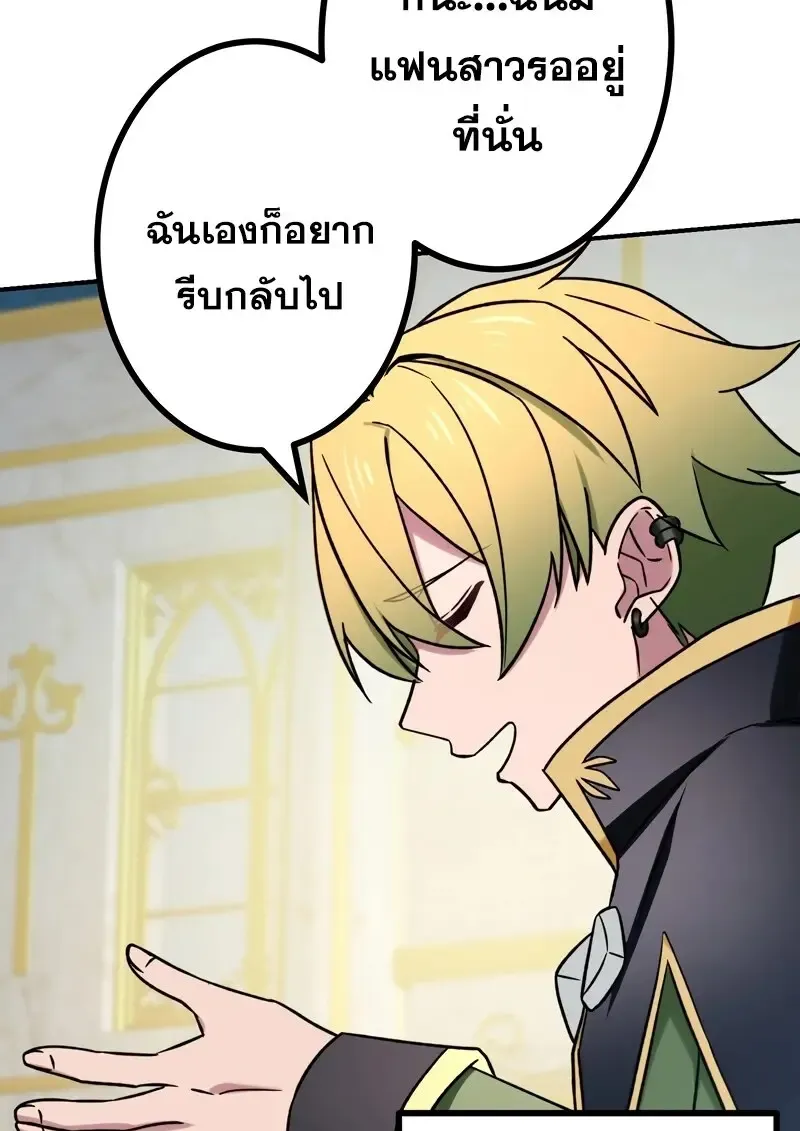 The Strongest Assassin Gets Transferred To Another World With His Whole Class ตอนที่ ตอนที่ 55 รูปที่ 77