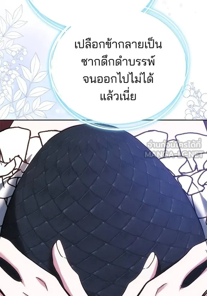 เจ้าสาวอัคนีดำ ตอนที่ 78 รูปที่ 180