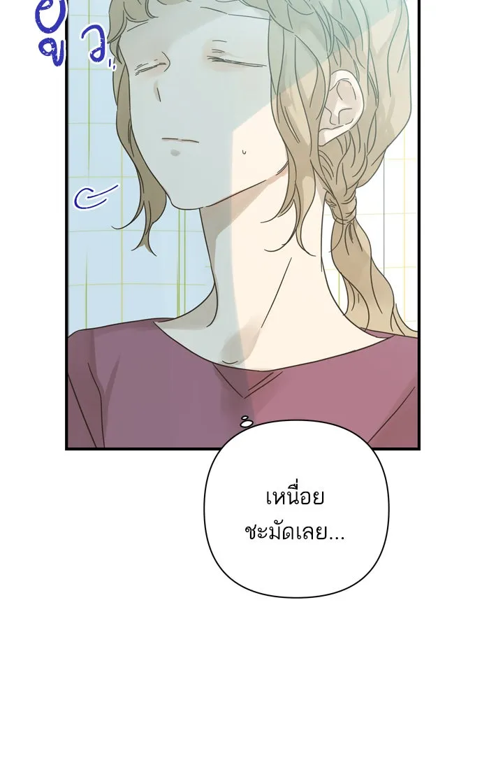 ฉันมันร้าย หรือเพราะโลกไม่น่ารัก ตอนที่ 95 รูปที่ 23