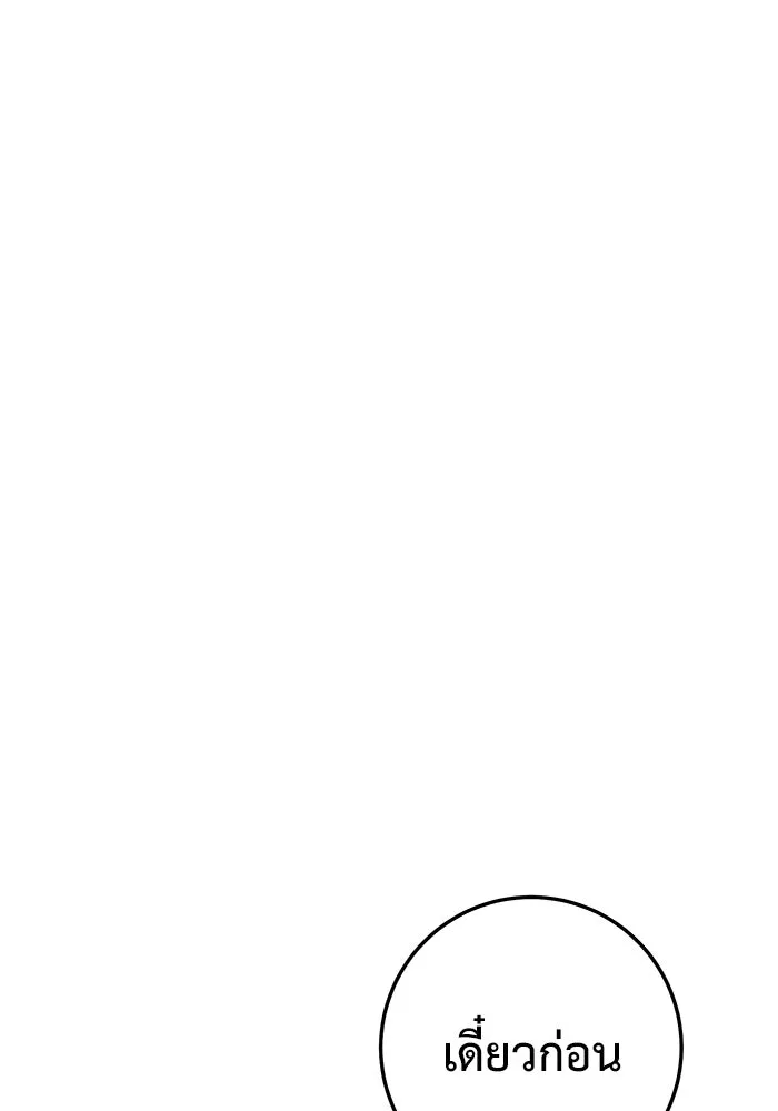 ราชินีนักบู๊ ตอนที่ 45 รูปที่ 194