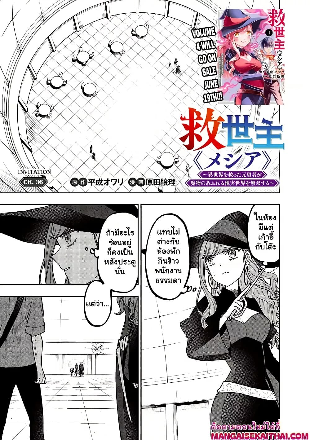 Manga-lc-com อ่านมังงะ อ่านการ์ตูน ออนไลน์ ฟรี Messiah Isekai o Sukutta Moto Yuusha ga Mamono no Afureru Ge ตอนที่ 1 2 3 4 5 6 7 8 9 10 11 12 13 14 ฟรี ไม่มีโฆษณา Manga-lc - อ่าน มังงะ อ่าน การ์ตูน ออนไลน์ อ่านมังงะ ฟรี
