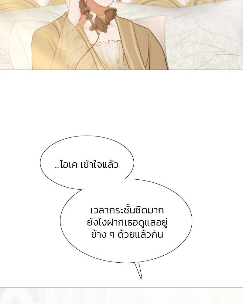 เซเรน่า ตอนที่ 14 รูปที่ 5