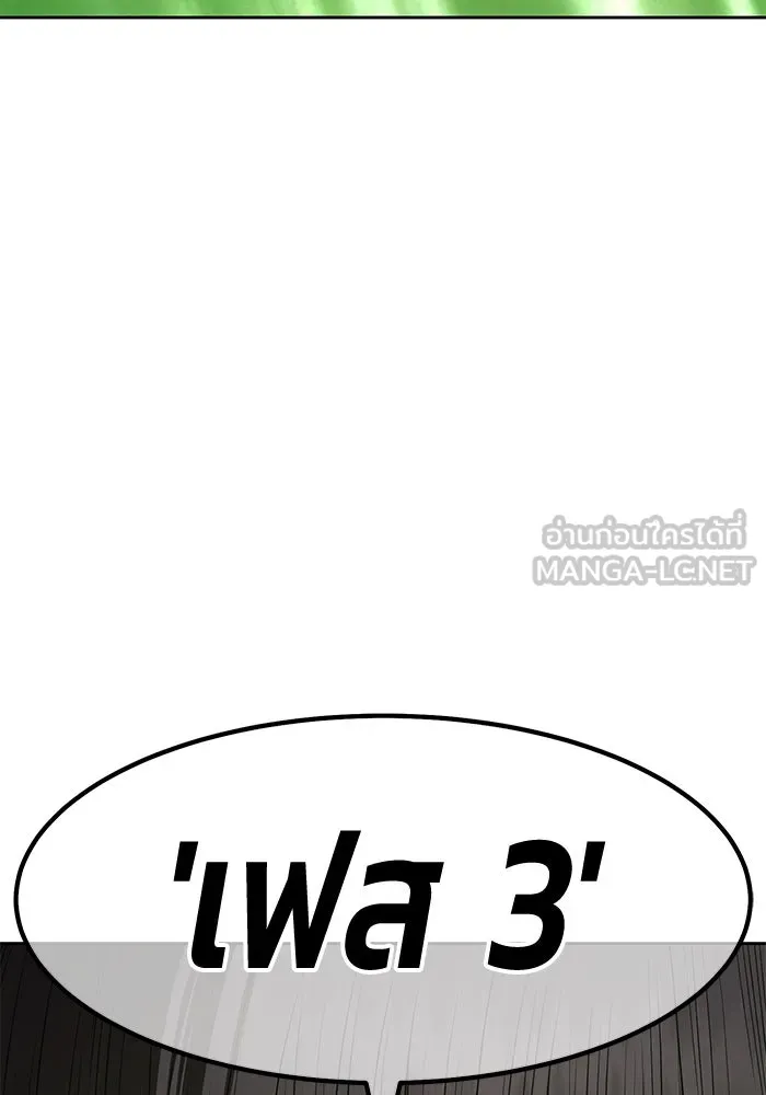 +99 ท่อนไม้พร้อมบวก ตอนที่ 67 รูปที่ 252