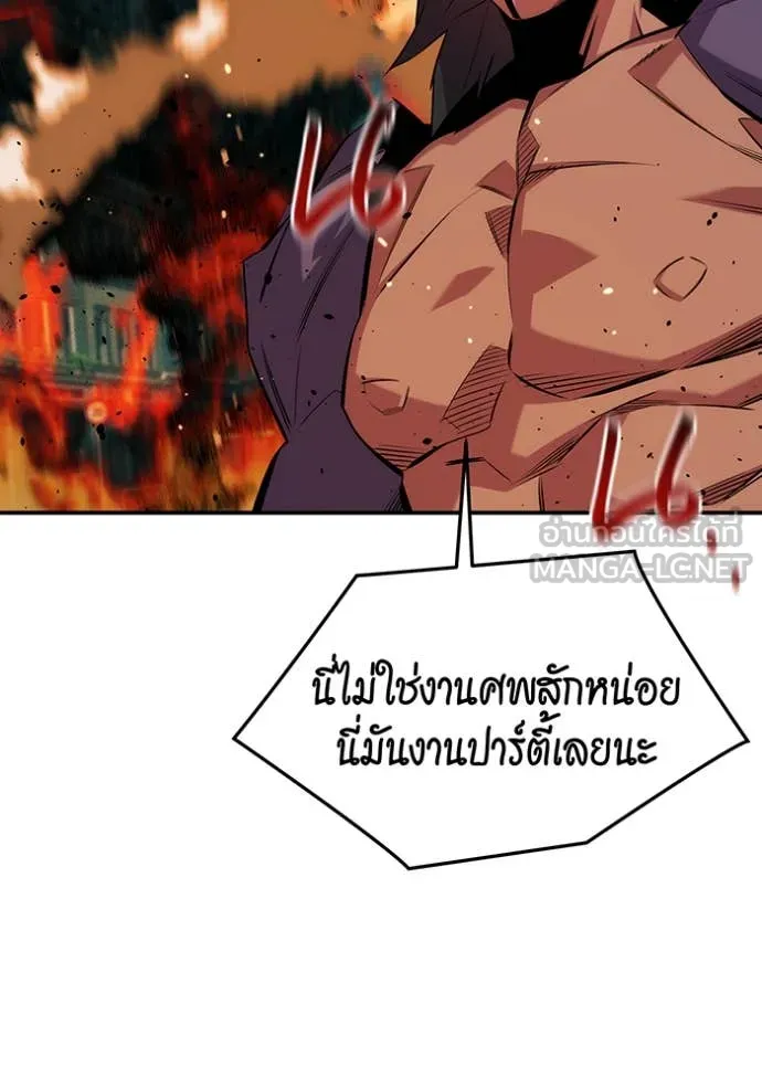 แยกร่าง ล่าอัตโนมัติ ตอนที่ 152 รูปที่ 86