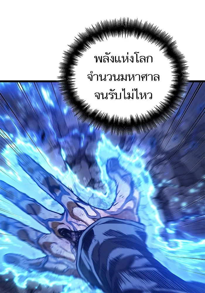 หลังวันสิ้นโลก ตอนที่ 168 รูปที่ 70