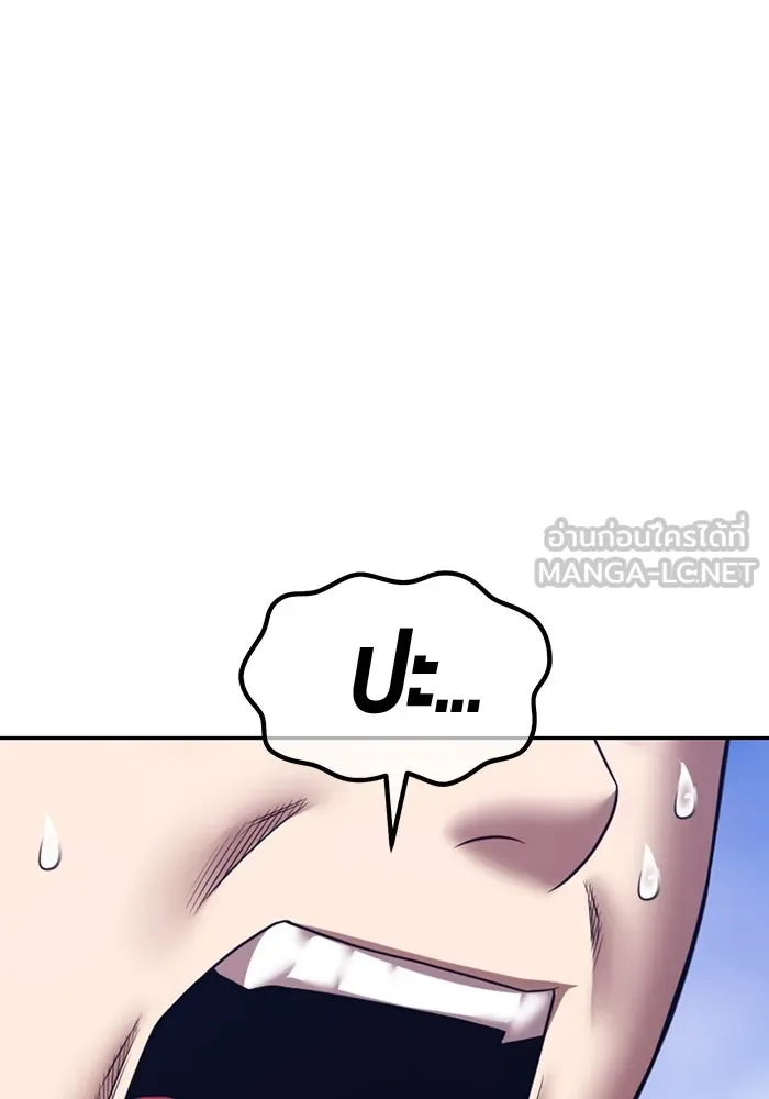 +99 ท่อนไม้พร้อมบวก ตอนที่ 58 ดิเมนชันอีตเตอร์ (6) รูปที่ 45