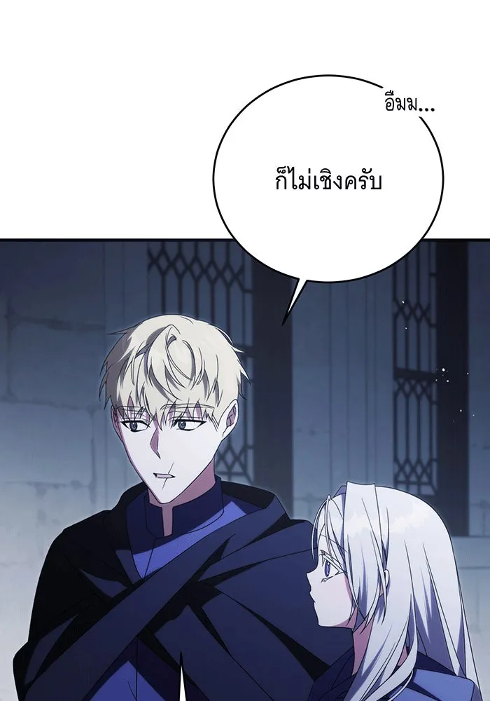 แกล้งตายให้หายแค้น ตอนที่ 23 รูปที่ 41