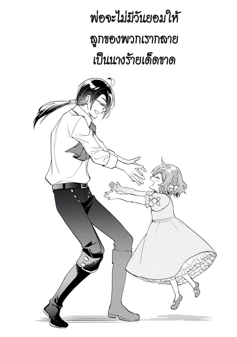 Manga-lc-com อ่านมังงะ อ่านการ์ตูน ออนไลน์ ฟรี Ore no Manamusume wa Akuyaku Reijou ตอนที่ 1 2 3 4 5 6 7 8 9 10 11 12 13 14 ฟรี ไม่มีโฆษณา Manga-lc - อ่าน มังงะ อ่าน การ์ตูน ออนไลน์ อ่านมังงะ ฟรี