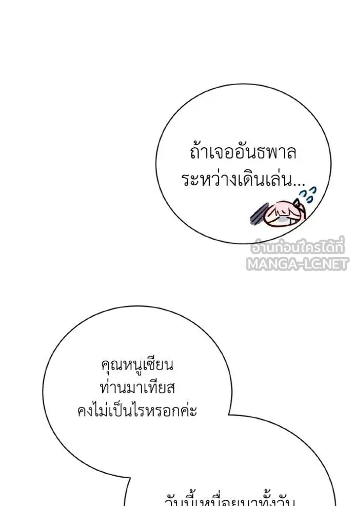 รักนะคะ ป๊ะป๋า ตอนที่ 42 รูปที่ 64