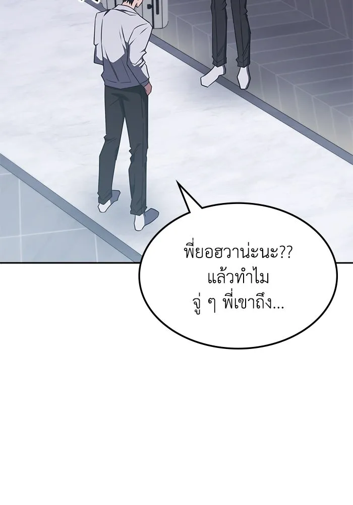 ฮีลเลอร์ตัวพ่อขอฟาดเรียบ ตอนที่ 27 รูปที่ 52