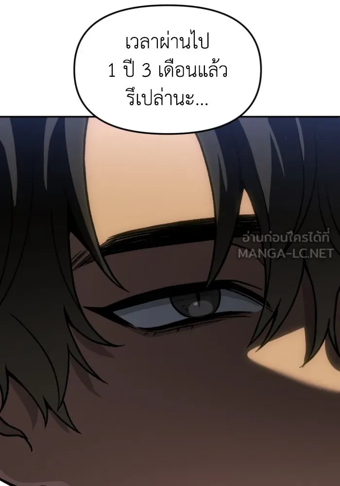 อดีตบอสหอคอย ตอนที่ 4 รูปที่ 117