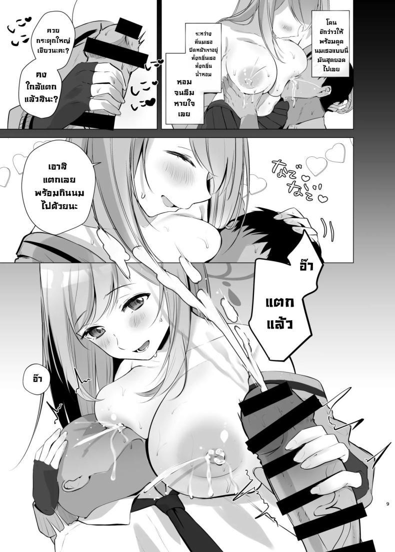 Doujin-Lc- อ่าน โดจิน มังฮวา เกาหลี ญี่ปุ่น จีน แปลไทย ช่วยด้วยค่าเซ็นเซน้ำนมไหลไม่หยุด! [Aburi Tarako-tei (Omusubi Korori)] Sensei! Oppai ga Tomarimasen! Sensei! My milk won't stop! (Blue Archive) ตอนที่ 1 2 3 4 5 6 7 8 9 10 11 12 13 14 ฟรี ไม่มีโฆษณา อ่าน โดจิน Manhwa เกาหลี ญี่ปุ่น จีน เรามีครบ คัดมาให้เน้นๆ โดจิน 18+ รับประกันความฟินโดย  Doujin Lc