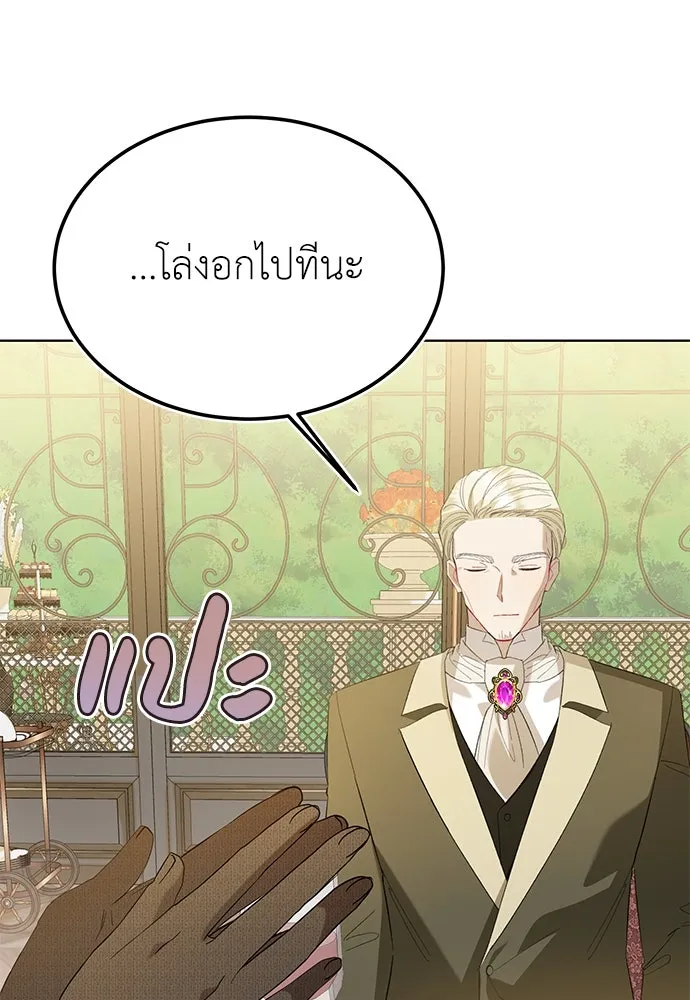 บุปผาลบคมดาบ ตอนที่ 45 (จบซีซัน 1) รูปที่ 13