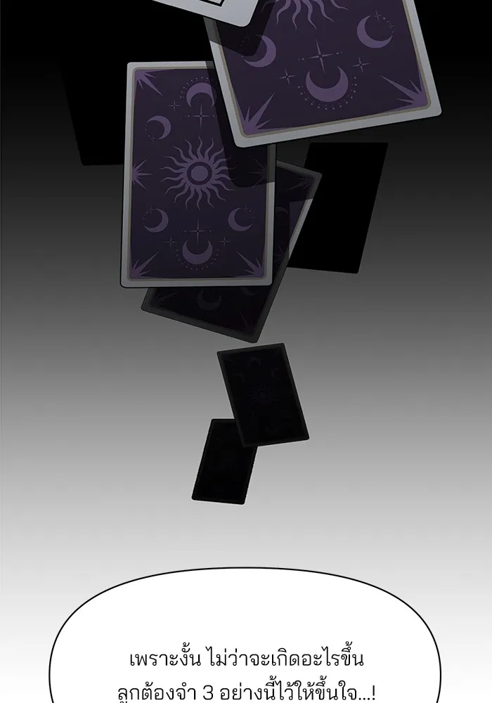 ความรักของอิซอบ ตอนที่ 1 รูปที่ 16