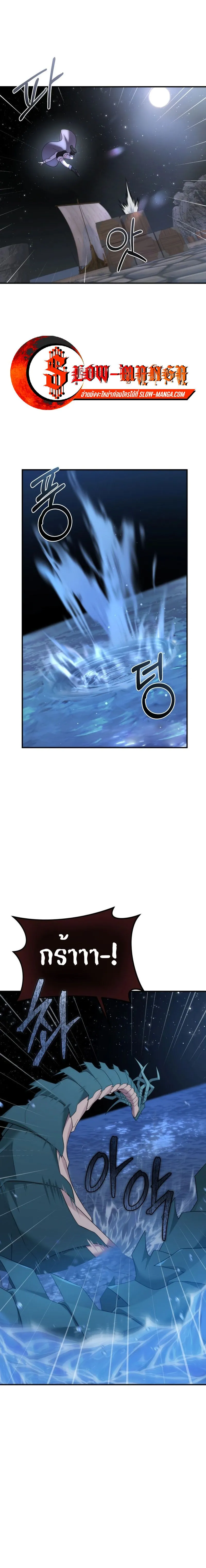 How to Survive as a terminally-ill Dragon ตอนที่ ตอนที่ 48 รูปที่ 1