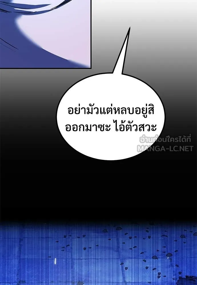 เรียกฉันว่าพระเจ้า ตอนที่ 80 รูปที่ 110