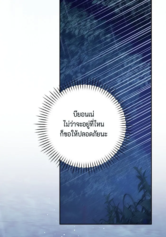 ละครชีวิตลิขิตรัก ตอนที่ 41 รูปที่ 110