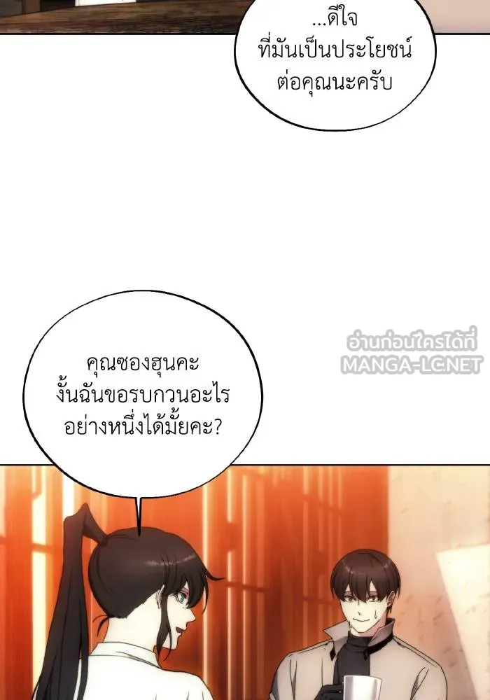 ศึกชิงบัลลังก์เทพเจ้ ตอนที่ 95 รูปที่ 96