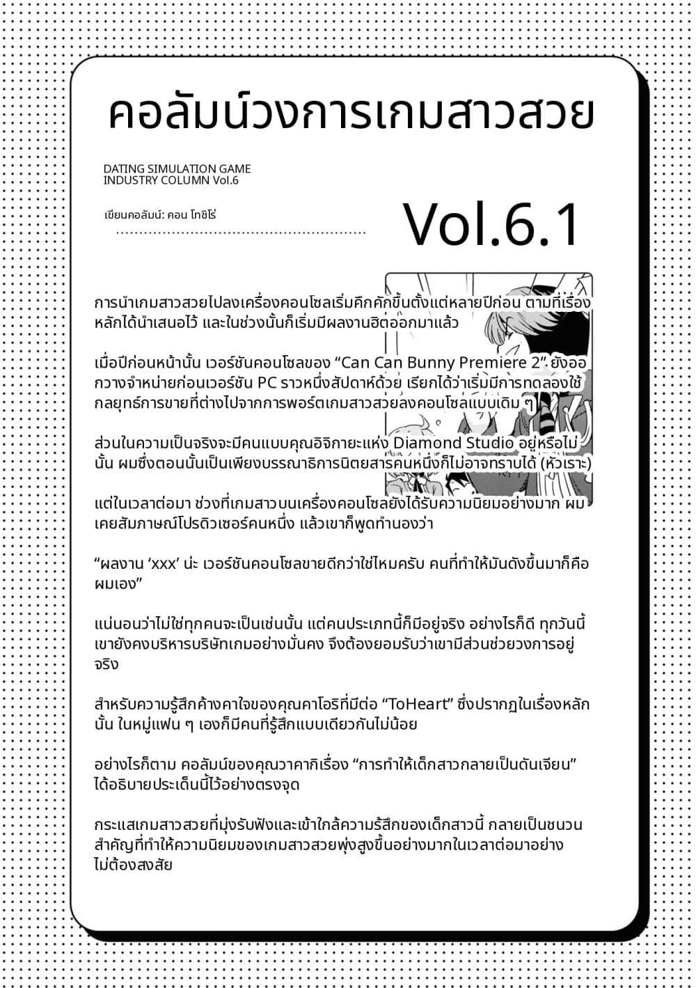 Manga-lc-com อ่านมังงะ อ่านการ์ตูน ออนไลน์ ฟรี 16bit Sensation Watashi to Minna ga Tsukutta Bishoujo Game ตอนที่ 1 2 3 4 5 6 7 8 9 10 11 12 13 14 ฟรี ไม่มีโฆษณา Manga-lc - อ่าน มังงะ อ่าน การ์ตูน ออนไลน์ อ่านมังงะ ฟรี