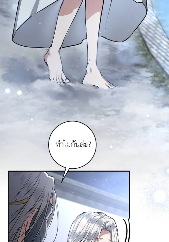 ยามหมาป่าทมิฬ ตอนที่ 32 รูปที่ 124