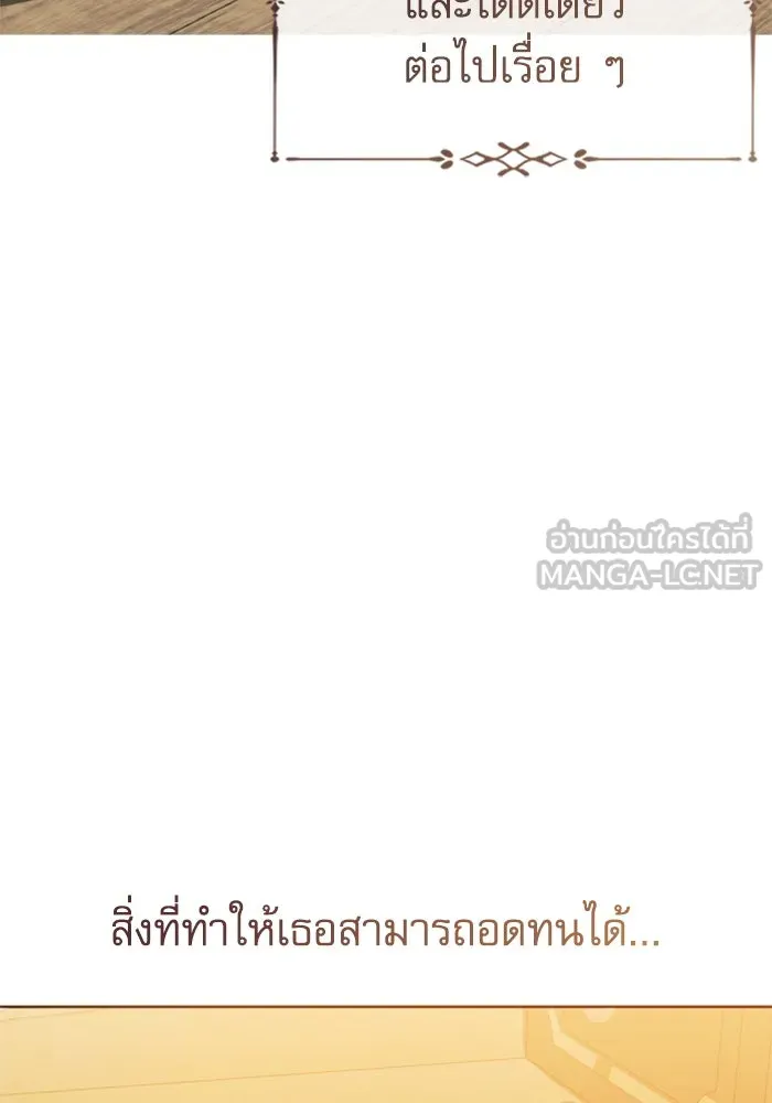 ไม่รักให้ตาย ตอนที่ 27 รูปที่ 12