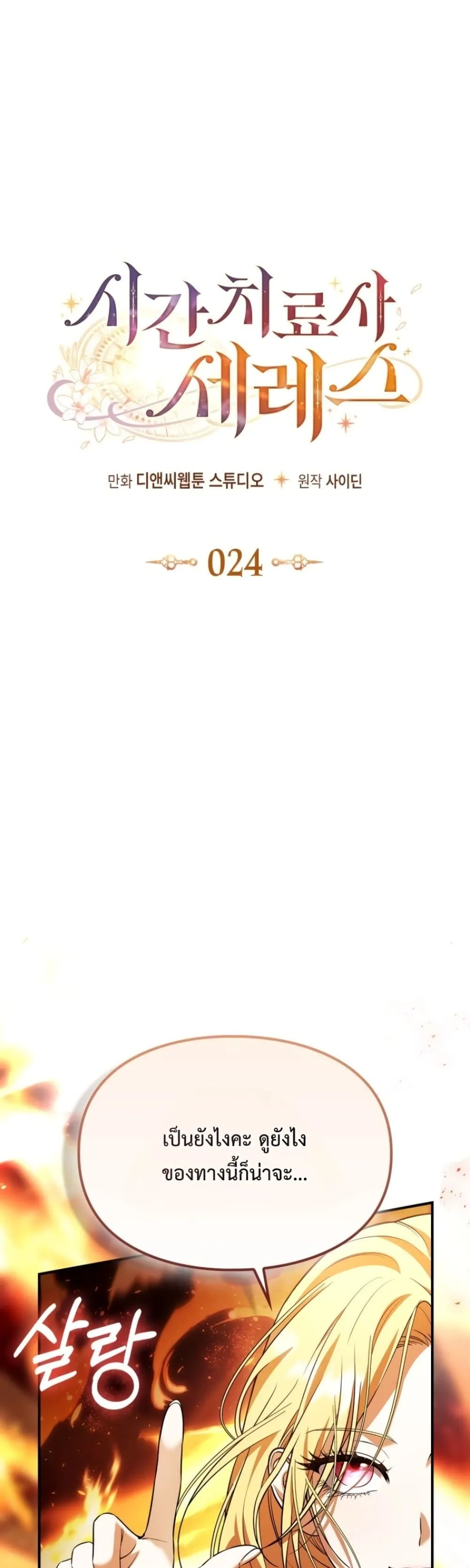 Manga-lc-com อ่านมังงะ อ่านการ์ตูน ออนไลน์ ฟรี Time Healer Ceres ตอนที่ 1 2 3 4 5 6 7 8 9 10 11 12 13 14 ฟรี ไม่มีโฆษณา Manga-lc - อ่าน มังงะ อ่าน การ์ตูน ออนไลน์ อ่านมังงะ ฟรี