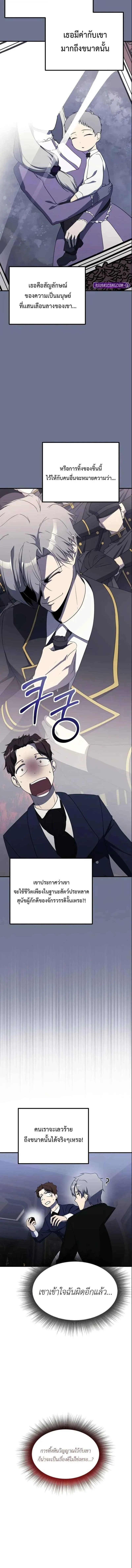 Playing the Perfect Fox-Eyed Villain ฉ_นกลายเป_นวายร_ายจอมเจ_าเล_ห_ส_ดเพอร_เฟค ตอนที่ ตอนที่ 36 รูปที่ 15