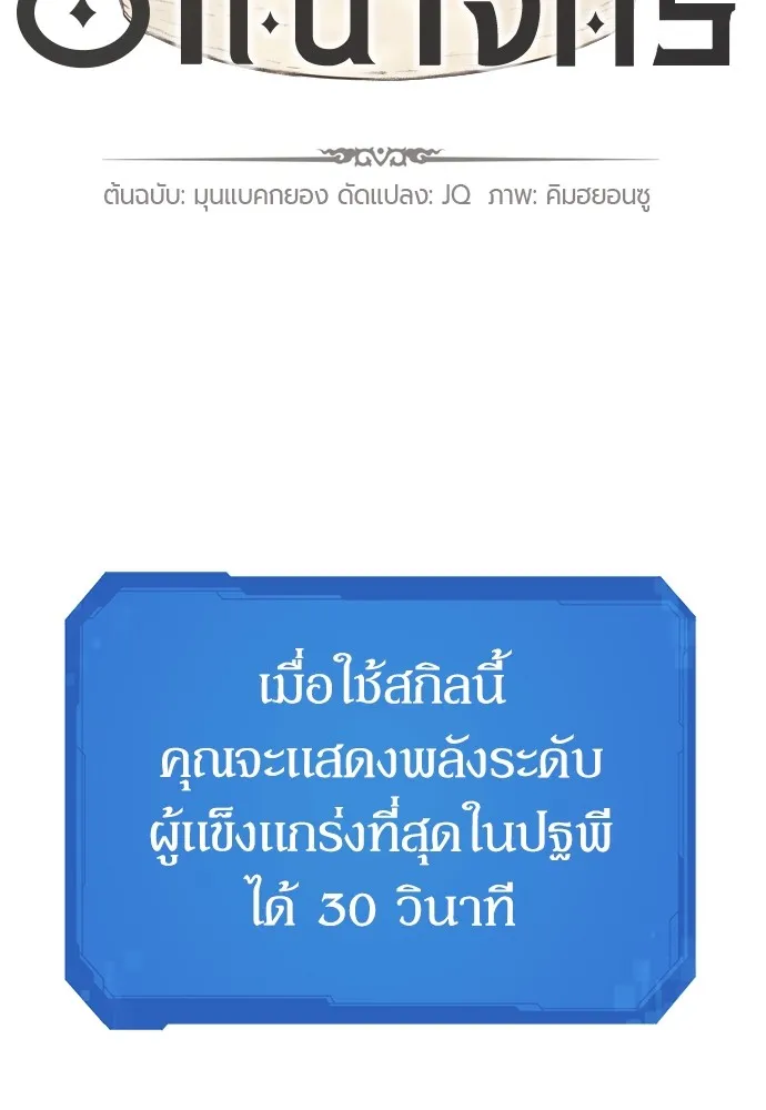 ยอดสถาปนิกผู้พิทักษ์อาณาจักร ตอนที่ 104 รูปที่ 13