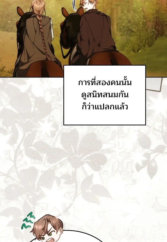 เหตุผลที่นางร้ายจับดาบ ตอนที่ 7 รูปที่ 7