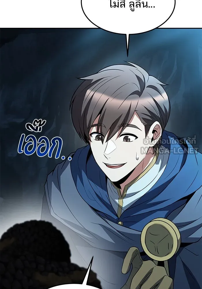 ครัวจอมเวท ตอนที่ 32 รูปที่ 48